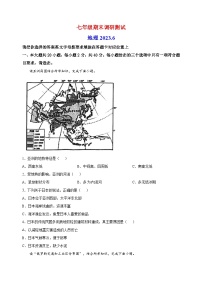 淮安市淮阴区2022-2023学年七年级下学期期末地理试题（含答案和解析）