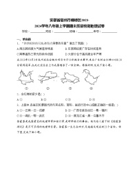 安徽省宿州市埇桥区2023-2024学年八年级上学期期末质量检测地理试卷(含答案)