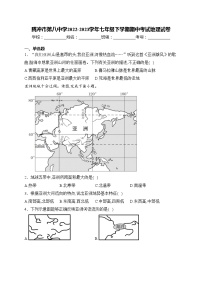 腾冲市第八中学2022-2023学年七年级下学期期中考试地理试卷(含答案)