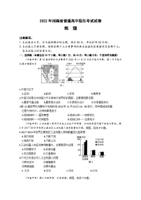 2022年河南省中考地理真题