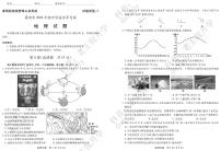 2022年山东省泰安市中考地理真题