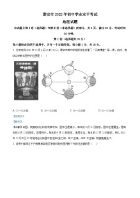 2022年山东省泰安市中考地理真题 （解析版）