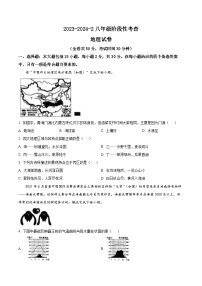 江苏省徐州市云龙区徐州市第八中学2023-2024学年八年级下学期3月月考地理试题（原卷版+解析版）