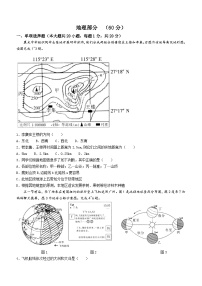 2022年甘肃省定西市中考模拟预测地理试题(无答案)