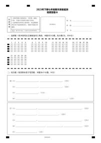 湖南省永州市怀化市通道县2023-2024学年七年级上学期期末考试地理试题（含答案、答题卡）