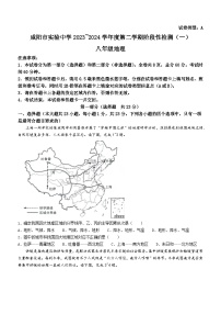 初中地理粤教版八年级下册第七章 认识区域第五节 陕西省复习练习题