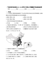 广西河池市宜州区2023-2024学年八年级上学期期中考试地理试卷(含答案)