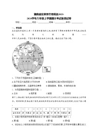 湖南省张家界市慈利县2023-2024学年八年级上学期期末考试地理试卷(含答案)