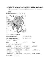 江苏省扬州市宝应县2022-2023学年七年级下学期期中测试地理试卷(含答案)