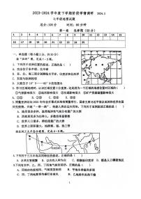 山东省临沂市临沭县第二初级中学20223-2024学年七年级下学期3月月考地理试题