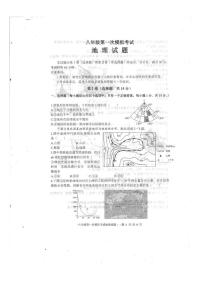 2024年山东省泰安市新泰市中考一模地理试题