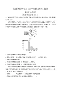 贵州省黔东南州从江县停洞中学2023-2024学年度七年级下学期3月测试地理试卷（含答案）