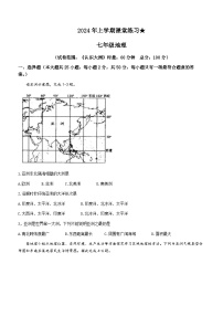 湖南省娄底市涟源市2023-2024学年七年级下学期3月月考地理试题