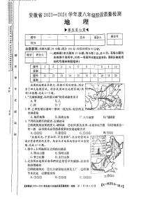 安徽省濉溪县部分学校2023-2024学年八年级下学期第一次月考地理试题+