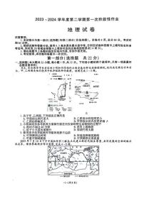 陕西省商洛市洛南县城关中学2023-2024学年八年级下学期3月月考地理试题