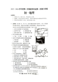 初中地理山西省巩固练习