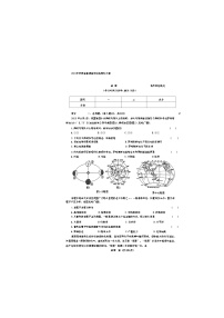 2024年河南省南阳市部分学校中考一模考试地理试题