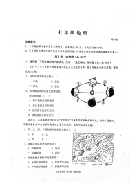 山东省潍坊市高密市2023-2024学年七年级下学期3月月考地理试题