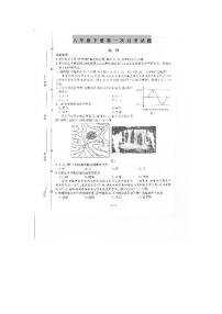 河南省安阳市滑县2023-2024学年八年级下学期3月月考地理试题