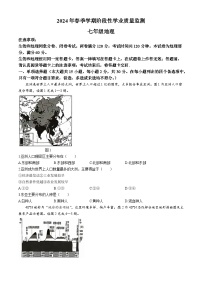 广西壮族自治区钦州市浦北县2023-2024学年七年级下学期3月月考地理试题