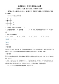 重庆市潼南区2021年八年级结业考试地理试题（含解析）