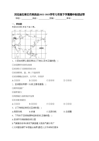 河北省石家庄市高邑县2022-2023学年七年级下学期期中地理试卷(含答案)