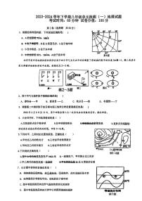 山东省日照市东港区日照港中学2023-2024学年八年级下学期3月月考地理试卷