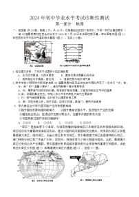 2024年湖北省十堰市茅箭区中考一模地理试题