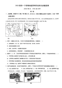 山东省日照市北京路中学2023-2024学年七年级下学期3月月考地理试卷