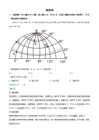 2022年黑龙江省大庆市中考地理真题（含解析）