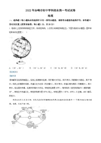 2022年内蒙古赤峰市中考地理真题（含解析）