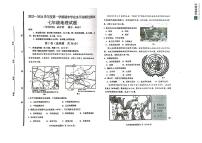 山东省青岛市即墨区2023-2024学年七年级上学期期末考试地理试题