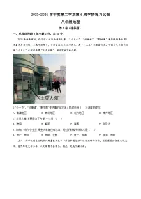 广东省高州市2023-2024学年八年级下学期3月月考地理试题（原卷版+解析版）