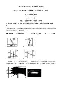 福建省龙岩市新罗区龙岩莲东中学2023-2024学年八年级下学期3月月考地理试题