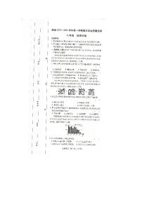 河南省安阳市滑县2023-2024学年八年级上学期期末地理试题