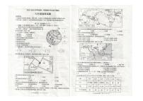 山东省济宁市嘉祥县2023-2024学年七年级上学期期末学业水平测试地理试题