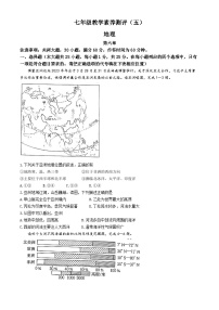 陕西省延安市志丹县2023-2024学年七年级下学期3月月考地理试题