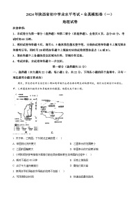 陕西省咸阳市秦都中学2023-2024学年八年级下学期下学期3月月考地理试题（原卷版+解析版）