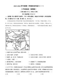 山西省大同市云州区大同市大成双语学校2023-2024学年八年级下学期下学期3月月考地理试题（原卷版+解析版）