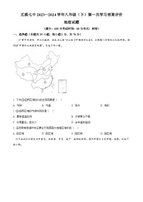 福建省三明市尤溪县第七中学片区2023-2024学年八年级下学期下学期3月月考地理试题（原卷版+解析版）