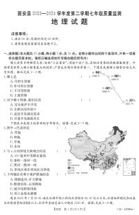 河北省廊坊市固安县2023-2024学年七年级下学期3月月考地理试题