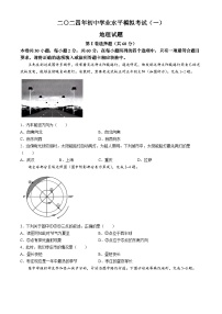 2024年山东省枣庄市峄城区中考一模地理试卷(无答案)