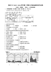 福建省龙岩市第八中学2023-2024学年七年级下学期3月月考地理试题