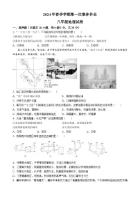 湖北省仙桃市第三中学2023-2024学年八年级下学期3月月考地理试题