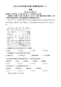 福建省三明市尤溪县第七中学片区2023-2024学年七年级下学期3月月考地理试题（原卷版+解析版）