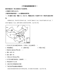 江苏省淮安市淮安区淮安经济技术开发区开明中学2023-2024学年八年级下学期3月月考地理试题（原卷版+解析版）