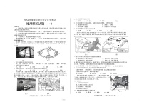 2024年山东省济南市莱芜区中考一模地理试题