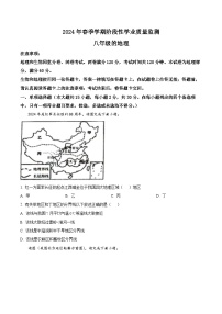 2024年广西壮族自治区钦州市浦北县中考一模地理试题（原卷版+解析版）