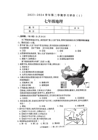 河南省周口市郸城县2023-2024学年七年级下学期4月月考地理试题