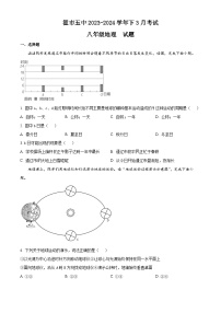 内蒙古霍林郭勒市第五中学2023-2024学年八年级下学期3月月考地理试题（原卷版+解析版）